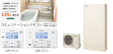 パナソニック エコキュート 薄型 370L
