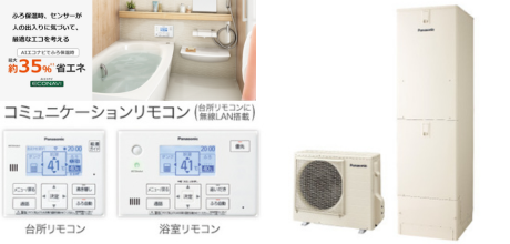 パナソニック エコキュート 370L