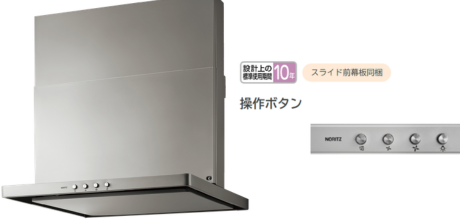ノーリツ スリム型ノンフィルター 60cm