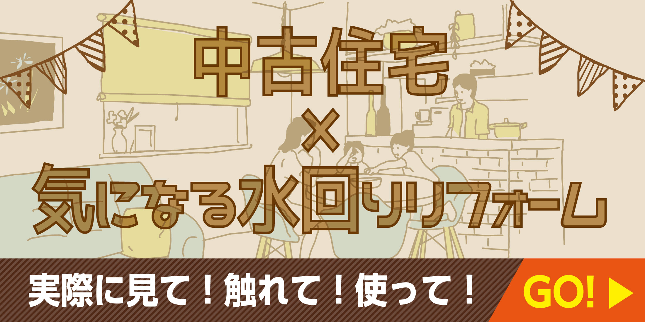 中古キャンペーン