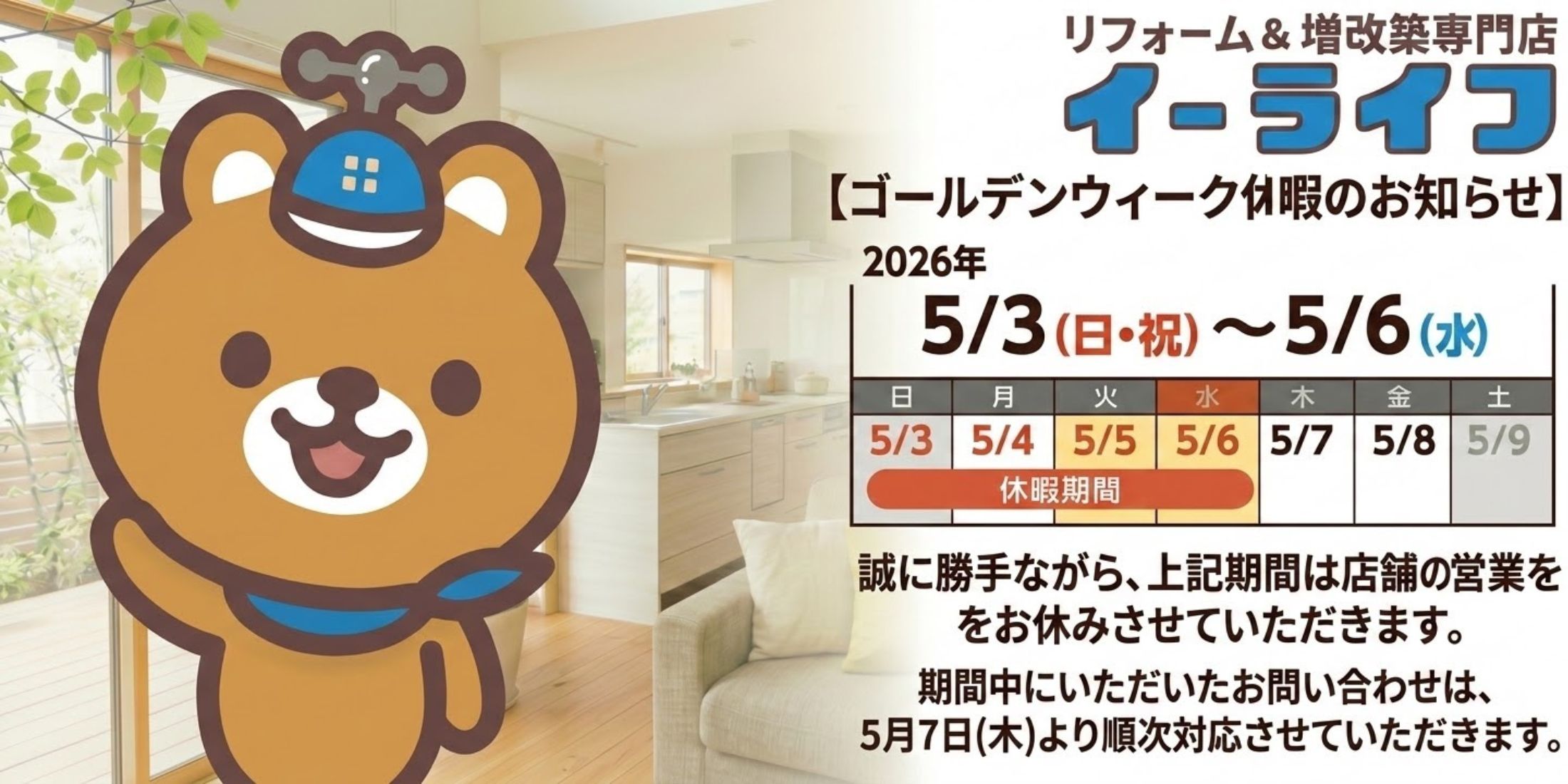 3.7イベントバナー