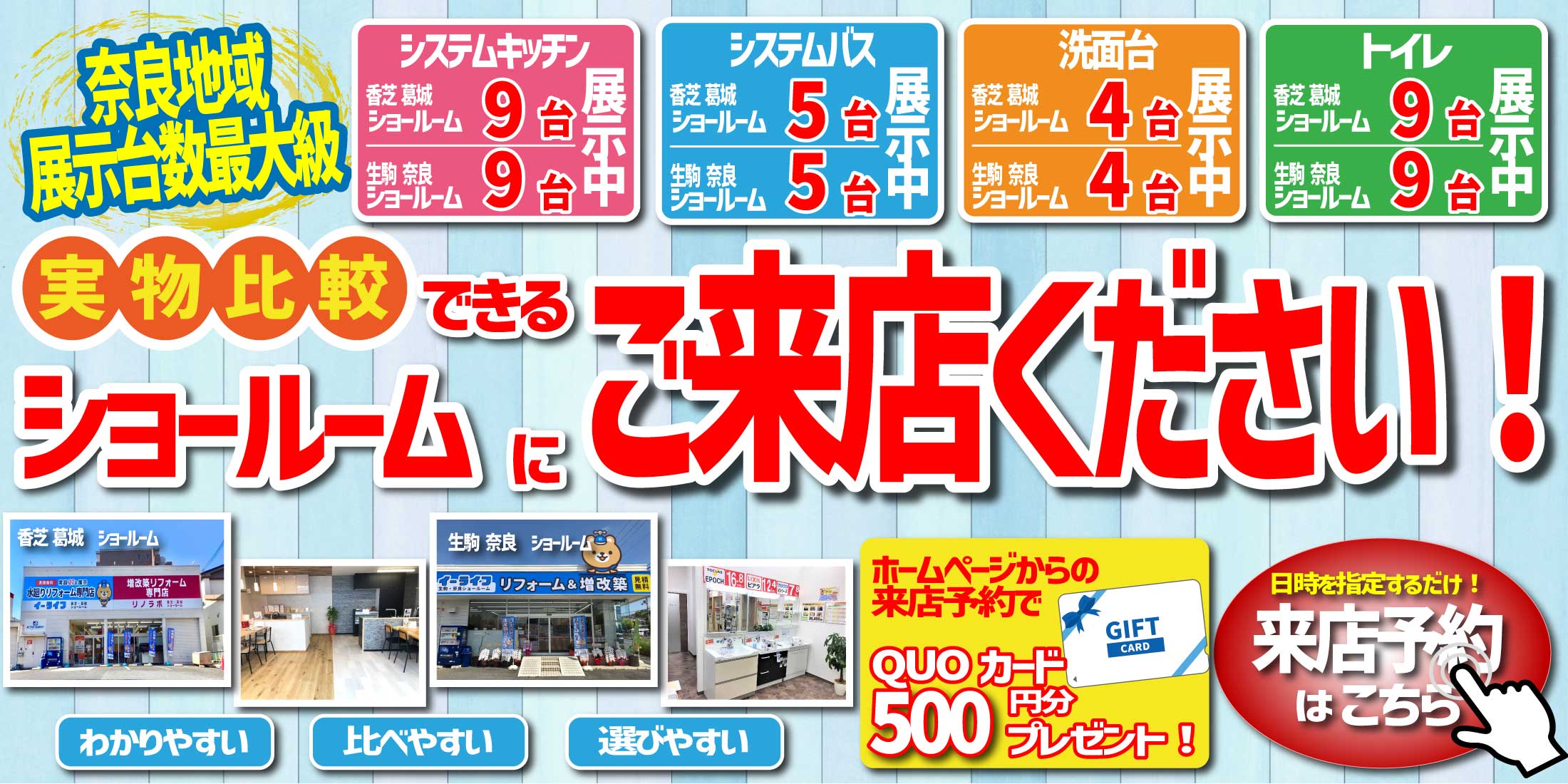 ご来店ください