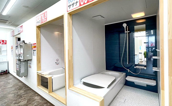 お風呂展示