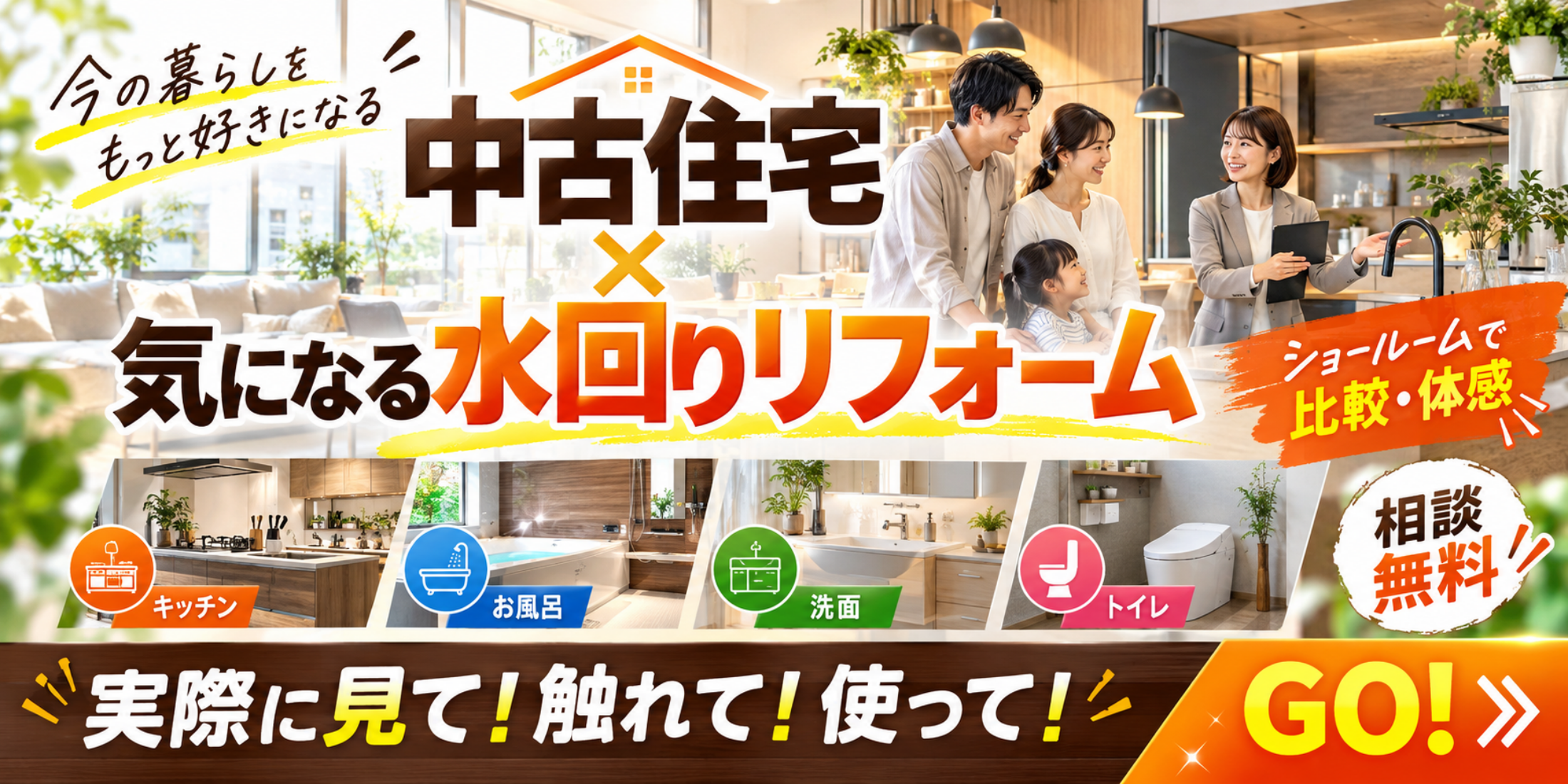 中古キャンペーン