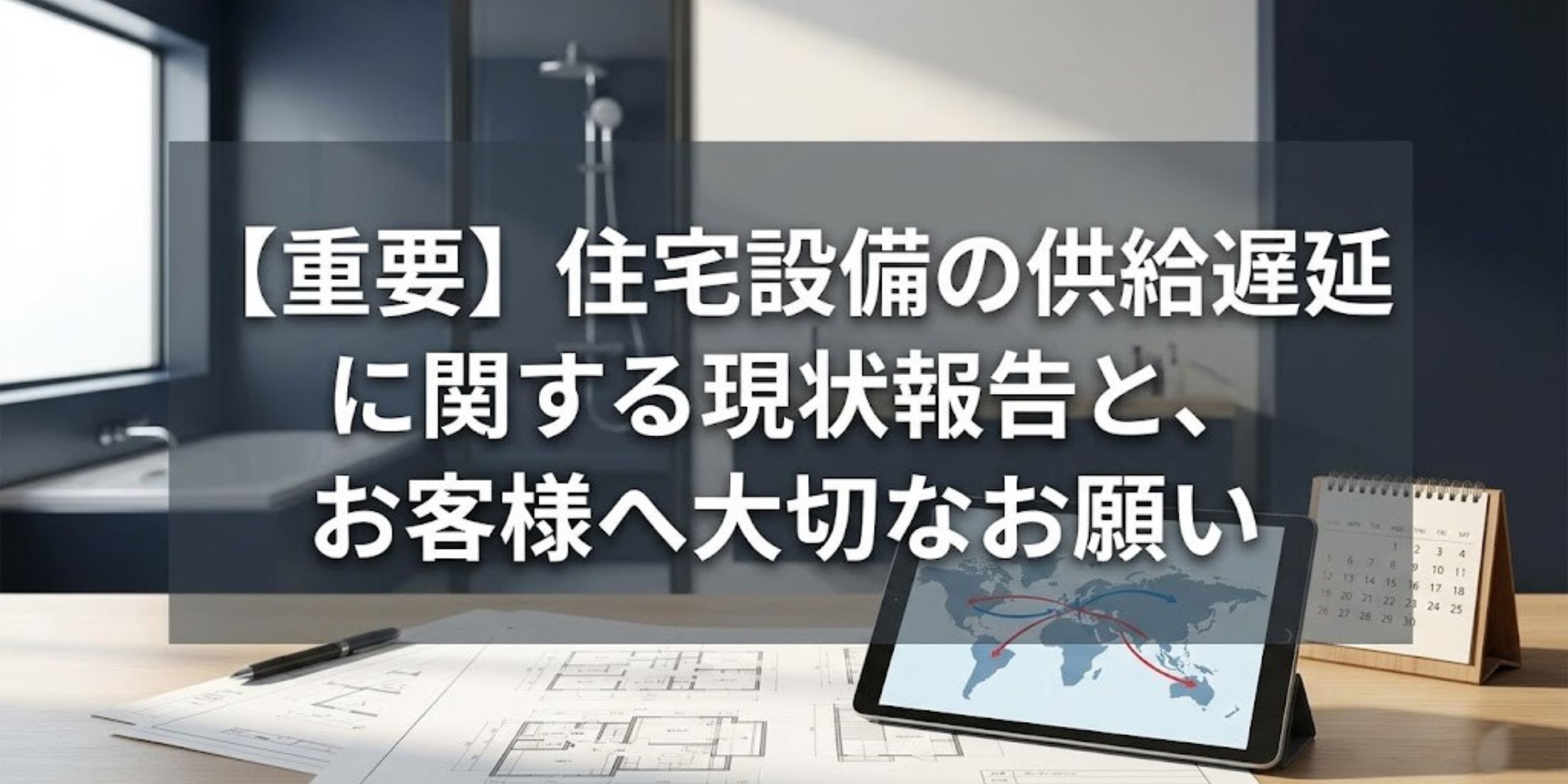 3.7イベントバナー