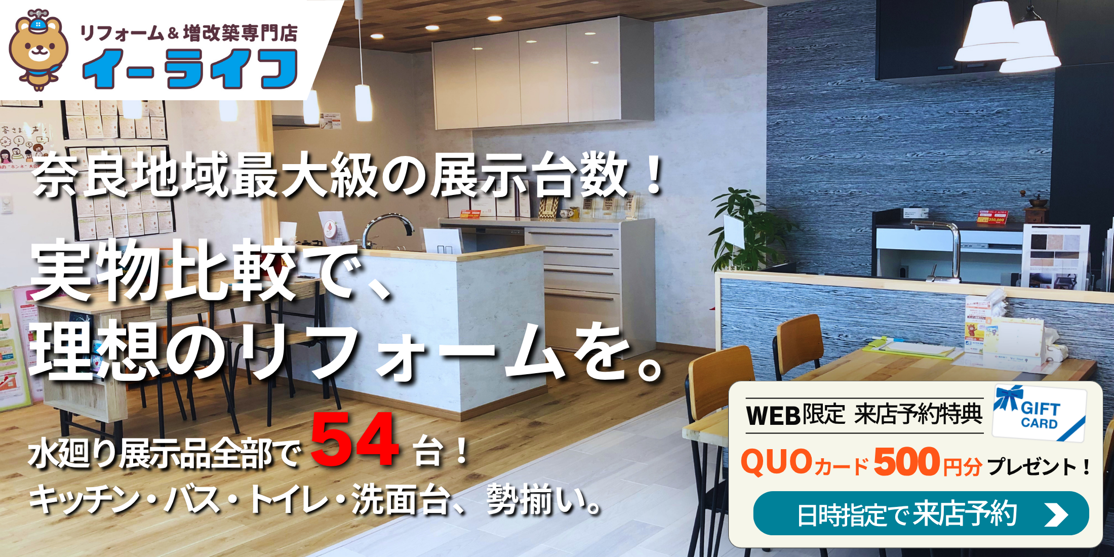 ご来店ください