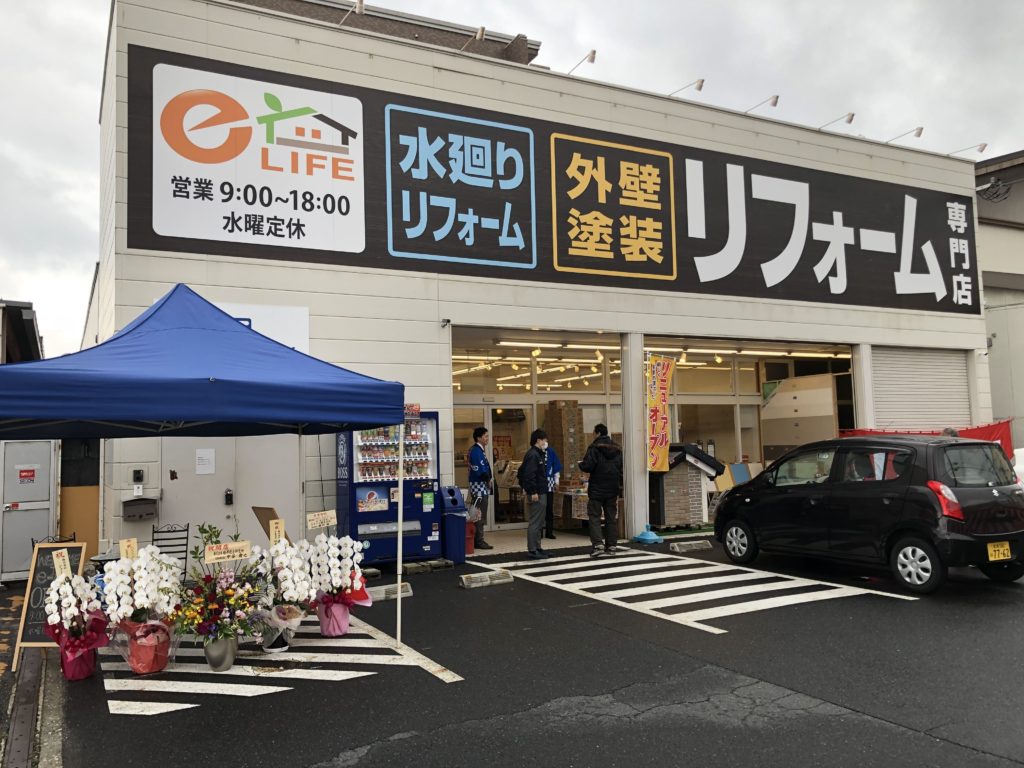 リニューアルオープンイベントにお越しいただきありがとうございました。