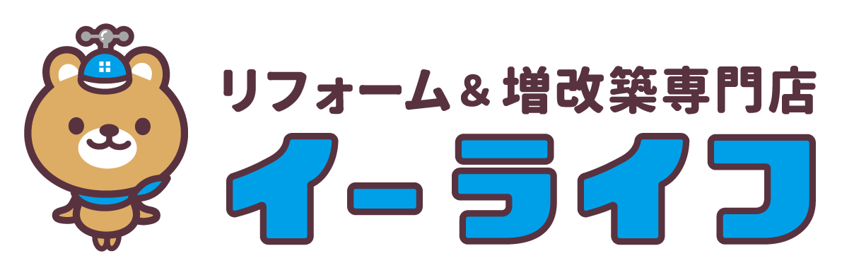 リフォーム＆増改築専門店 イーライフ