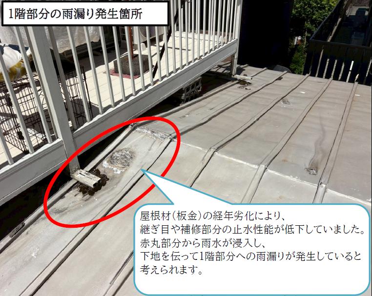 生駒市「住まいのお困りごと、まとめて解決」屋根カバー工法・浴室・トイレリフォーム リフォーム前サムネイル 2